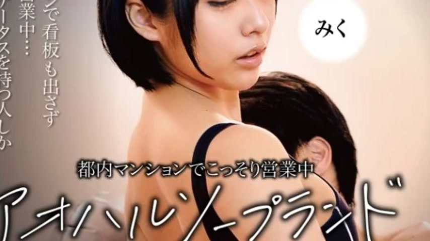 sextop1 — 393OTIM-360 393OTIM-360 – Aoharu Soapland Miku Is Secr — khung hình 3