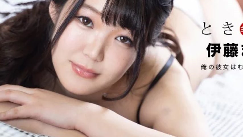 sextop1 — 1PONDO-061820_001 1Pondo-061820_001 – Tokimeki ~My Gir — khung hình 3