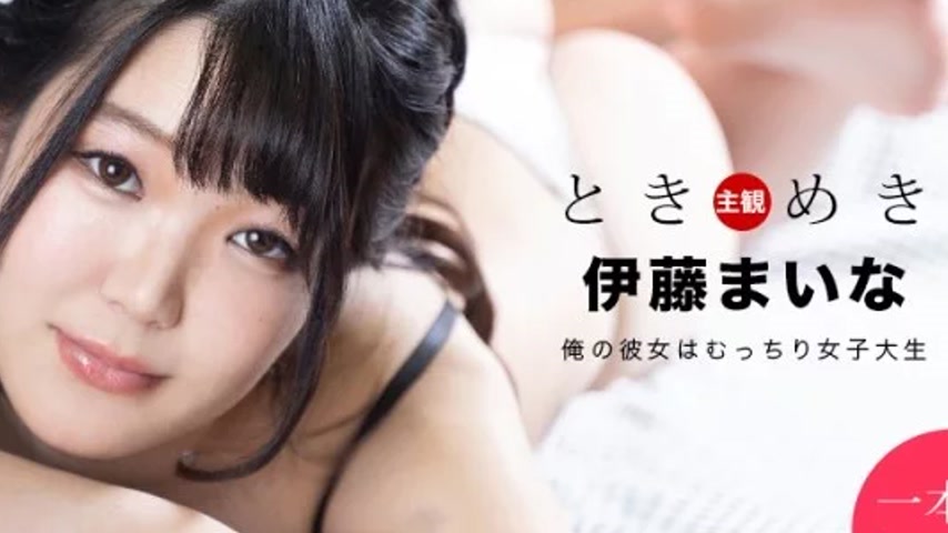 sextop1 — 1PONDO-061820_001 1Pondo-061820_001 – Tokimeki ~My Gir — khung hình 4