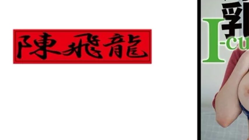 sextop1 — 521MGFX-142 521MGFX-142 – Chiharu — khung hình 3