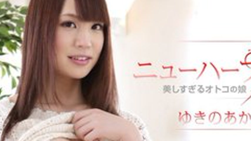 sextop1 — CARIBBEANCOM-032015-831 Yukino Akari Is A Beautiful Boy — khung hình 2