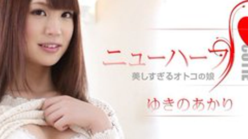sextop1 — CARIBBEANCOM-032015-831 Yukino Akari Is A Beautiful Boy — khung hình 4