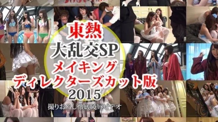sextop1 — TOKYO-HOT-N1473 Tokyo-Hot-n1473 – Orgy Sp2015 Making D — khung hình 4