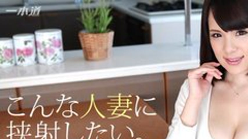 sextop1 — 1PONDO-033115-053 1Pondo-033115_053 — Lusty Wife Descends 51 — khung hình 1