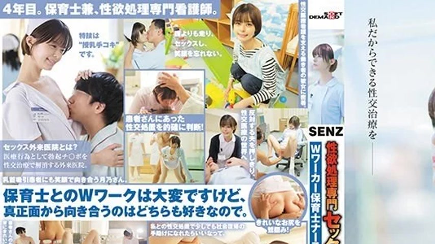 sextop1 — 107SDDE-720 107SDDE-720 – Sexual Desire Treatment Spec — khung hình 1
