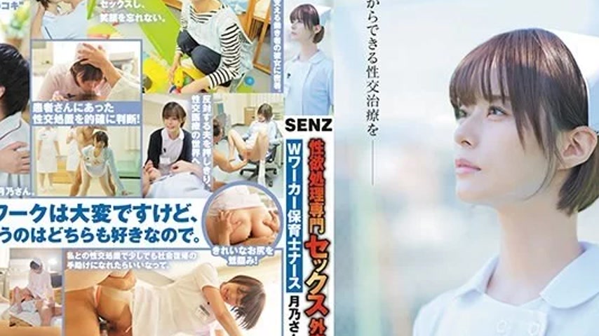 sextop1 — 107SDDE-720 107SDDE-720 – Sexual Desire Treatment Spec — khung hình 2