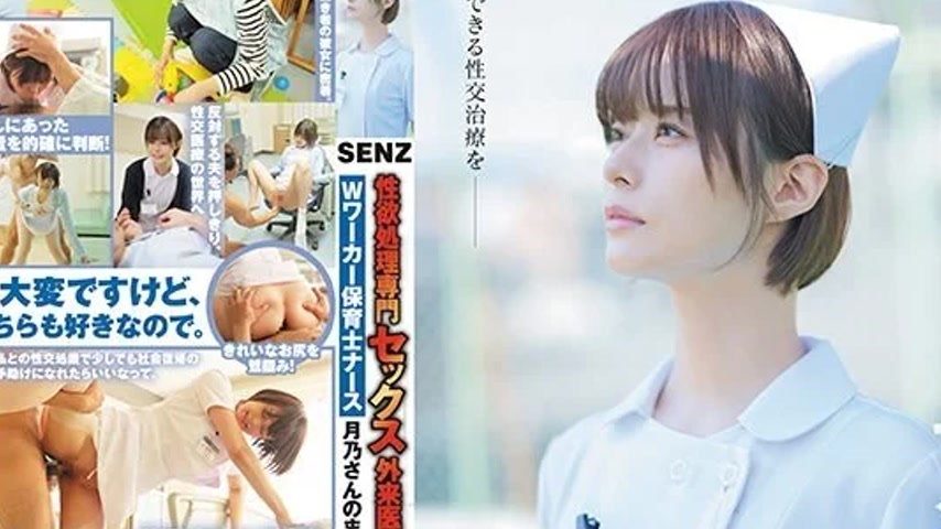 sextop1 — 107SDDE-720 107SDDE-720 – Sexual Desire Treatment Spec — khung hình 4