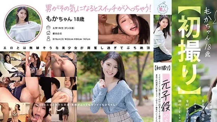 sextop1 — 107MOGI-131 107MOGI-131 – [First Time Filming] A Forme — khung hình 1