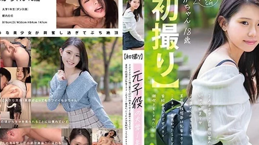 sextop1 — 107MOGI-131 107MOGI-131 – [First Time Filming] A Forme — khung hình 2