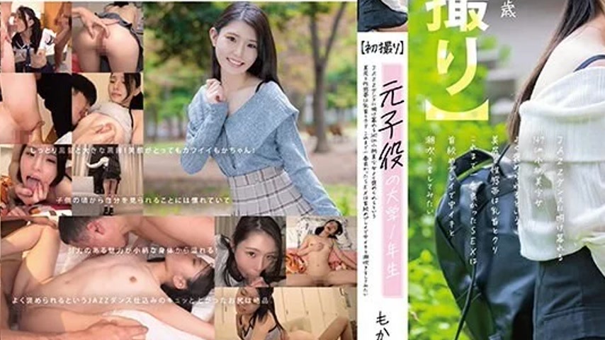 sextop1 — 107MOGI-131 107MOGI-131 – [First Time Filming] A Forme — khung hình 3