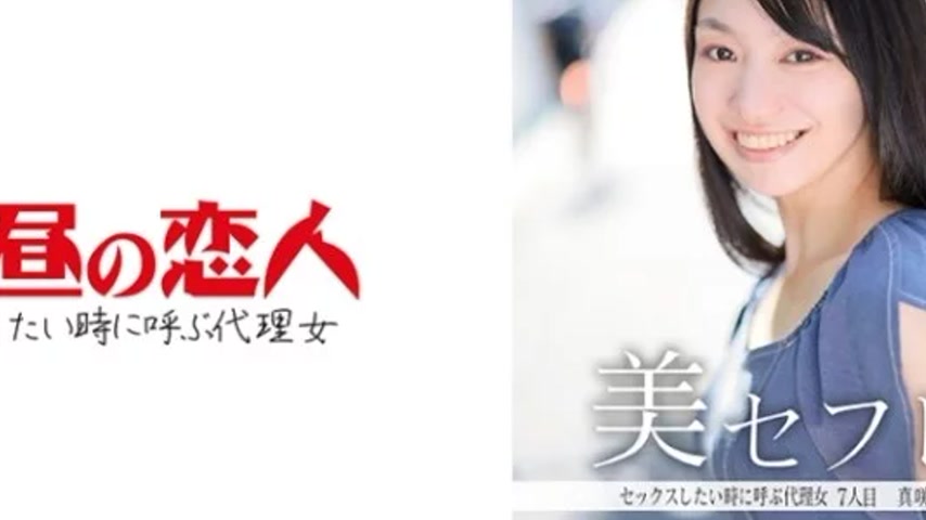 sextop1 — 813MAKO-0007 813MAKO-0007 – Masaki — khung hình 4