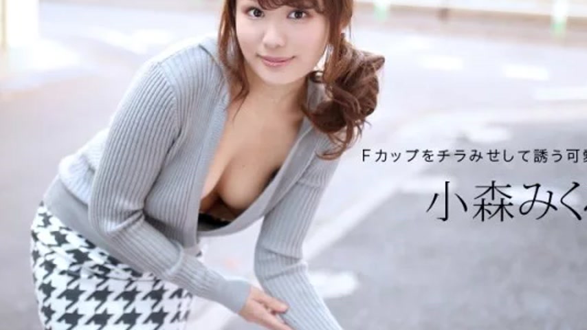 sextop1 — 1PONDO-080520_001 1Pondo-080520_001 – Mikuro Komori, T — khung hình 2