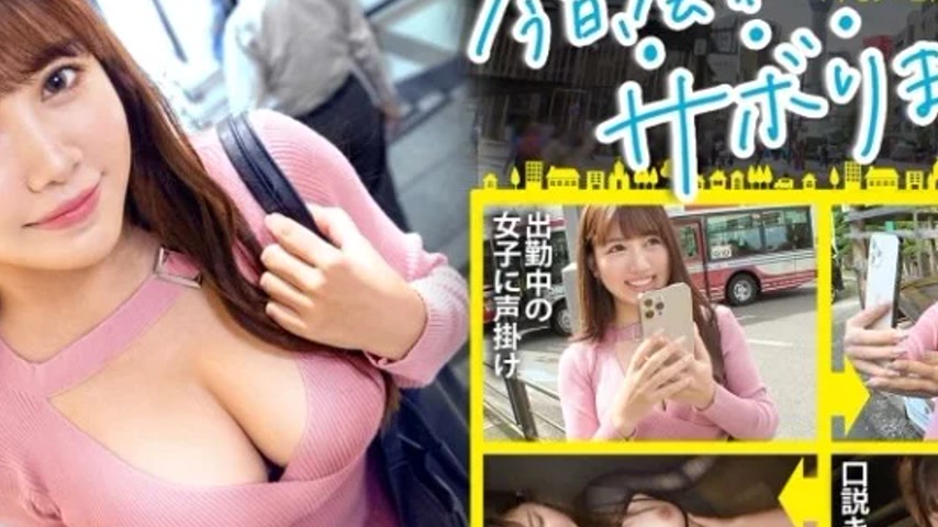 sextop1 — 300MIUM-1048 300MIUM-1048 – “【G-Cup Breasts Cove — khung hình 2