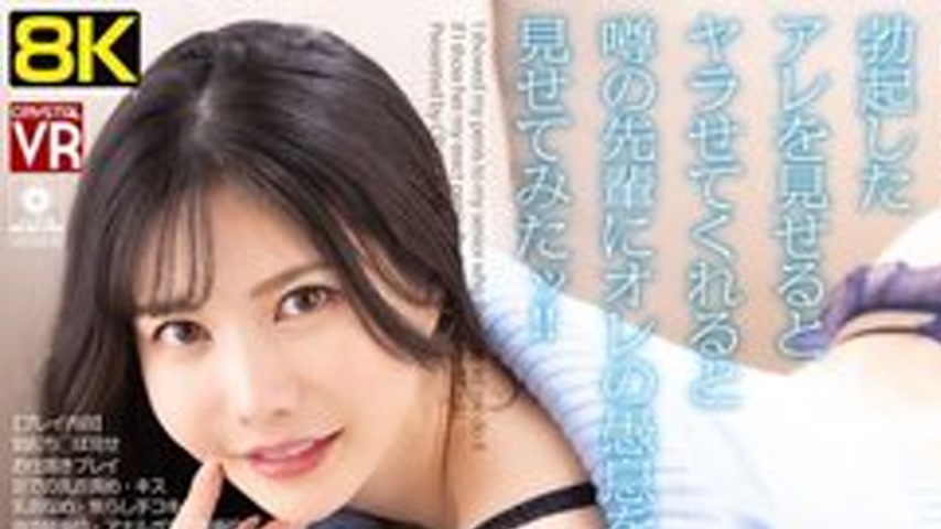 sextop1 — [UNCENSORED-LEAK] CRVR-370 [Vr] [8Kvr] Is The Rumor True? I  — khung hình 1