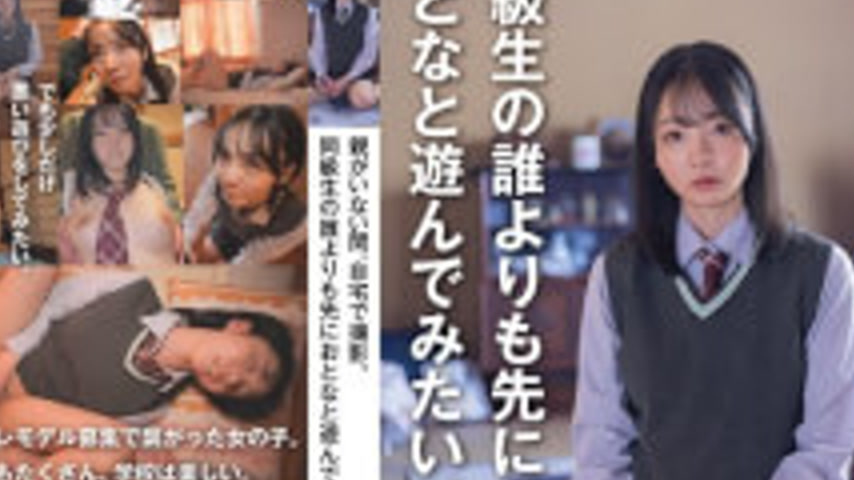 sextop1 — SDAM-162 I Want To Play With Adults Before Any Of My Classma — khung hình 4
