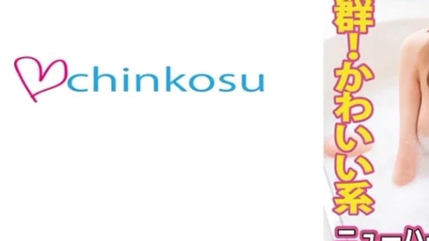 sextop1 — 516CHIN-037 516CHIN-037 – Kohaku — khung hình 3