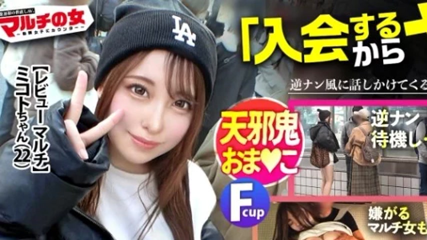 sextop1 — 300MIUM-1082 300MIUM-1082 – “The Cutest In Shibu — khung hình 1