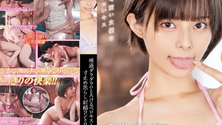 sextop1 — 071MXGS-1332 071MXGS-1332 – Saliva-Dripping, Melting F — khung hình 4