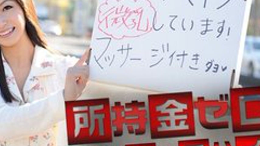 sextop1 — CARIBBEANCOM-041715-855 Zero Money! Small-Breasted Hitchhike — khung hình 4