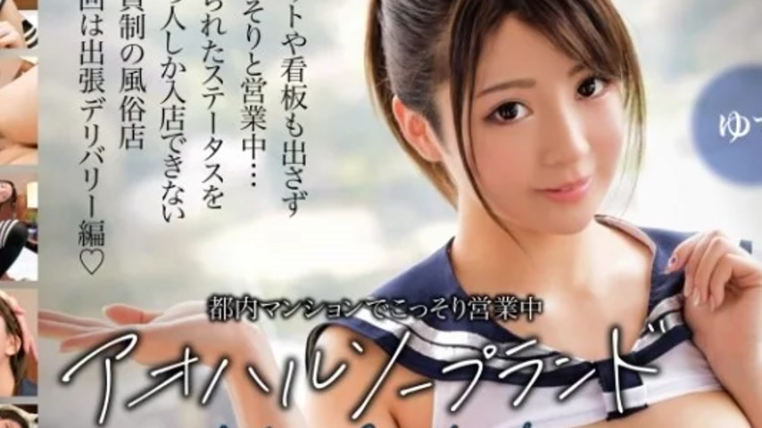 sextop1 — 393OTIM-397 393OTIM-397 – “Aohharu Soapland Yuzu — khung hình 2