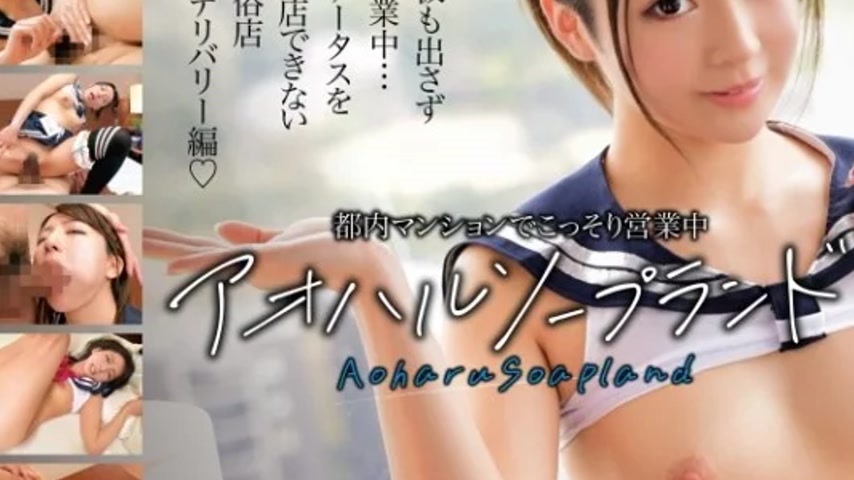 sextop1 — 393OTIM-397 393OTIM-397 – “Aohharu Soapland Yuzu — khung hình 3