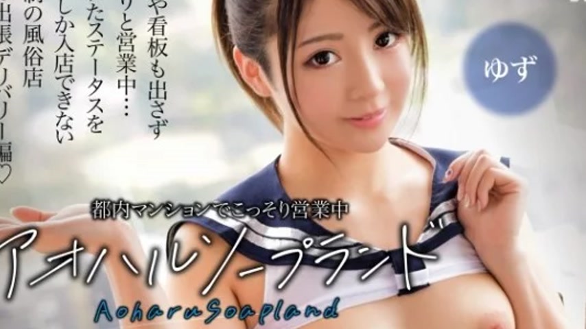 sextop1 — 393OTIM-397 393OTIM-397 – “Aohharu Soapland Yuzu — khung hình 4