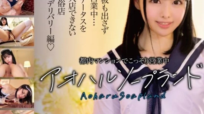 sextop1 — 393OTIM-396 393OTIM-396 – “Aohharu Soapland Yuna — khung hình 3