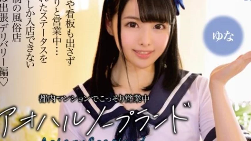 sextop1 — 393OTIM-396 393OTIM-396 – “Aohharu Soapland Yuna — khung hình 4