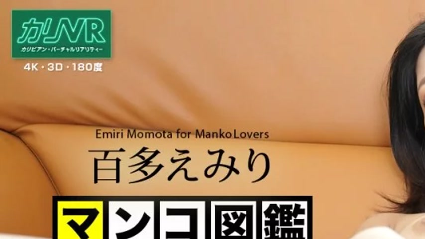 sextop1 — CARIBBEANCOM-120920-001 Caribbeancom-120920-001 – [Vr] — khung hình 1