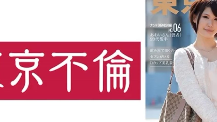 sextop1 — 525DHT-1057 525DHT-1057 – “Aoi-San, A Celebrity — khung hình 2