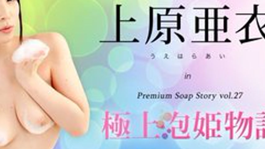 sextop1 — CARIBBEANCOM-042415-860 The Best Soapland Story Vol.27 — khung hình 4