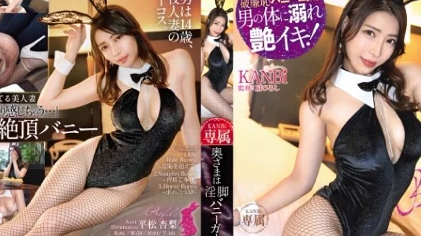 sextop1 — 336KBR-017 336KBR-017 – My Wife Is A Lewd Legged Bunny — khung hình 2