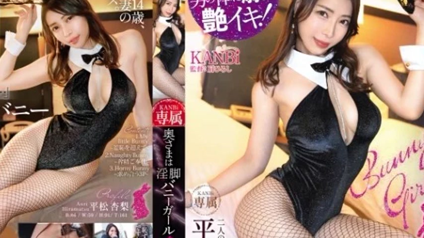 sextop1 — 336KBR-017 336KBR-017 – My Wife Is A Lewd Legged Bunny — khung hình 4