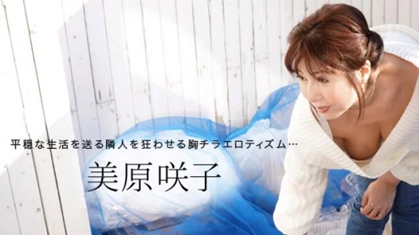 sextop1 — 1PONDO-012321_001 1Pondo-012321_001 – Mihara Sakiko, T — khung hình 1