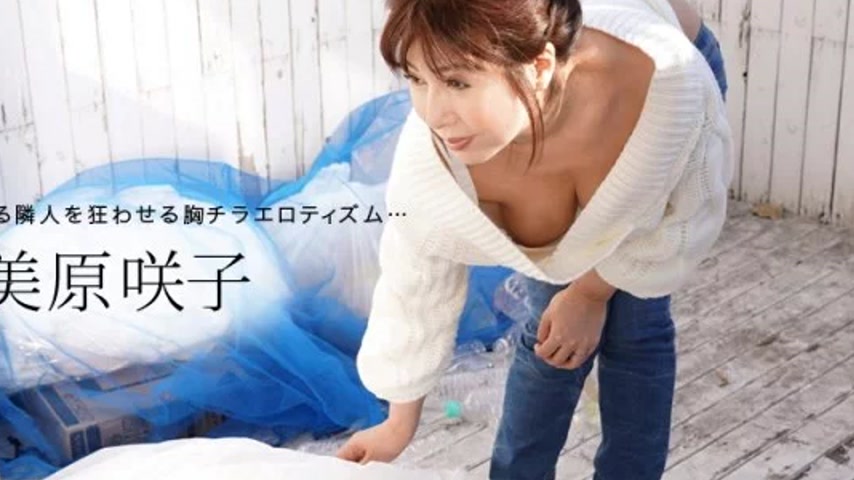 sextop1 — 1PONDO-012321_001 1Pondo-012321_001 – Mihara Sakiko, T — khung hình 2