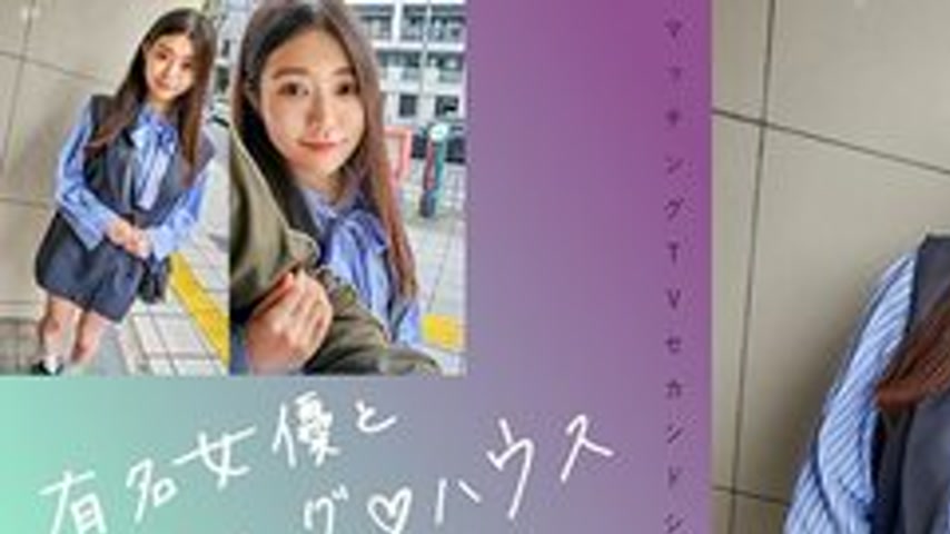 sextop1 — [UNCENSORED-LEAK] 719MAG-068 “Matching With Famous Act — khung hình 1