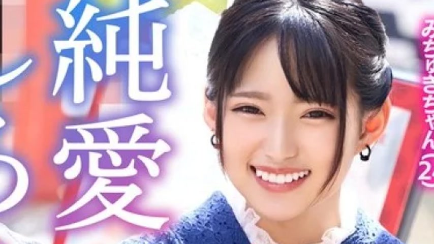 sextop1 — 413INSTV-576 413INSTV-576 – Michuki-Chan (24) Date In — khung hình 2
