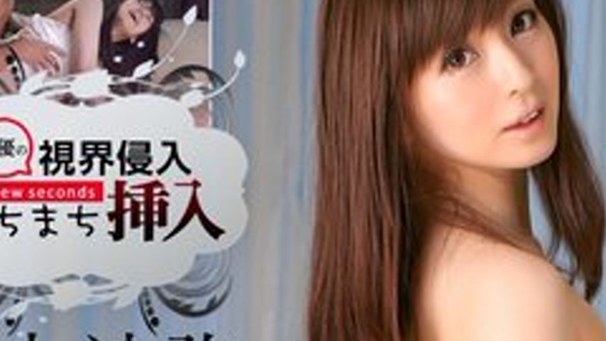 sextop1 — CARIBBEANCOM-050215-866 Intrusion Into The Field Of Vision! — khung hình 2