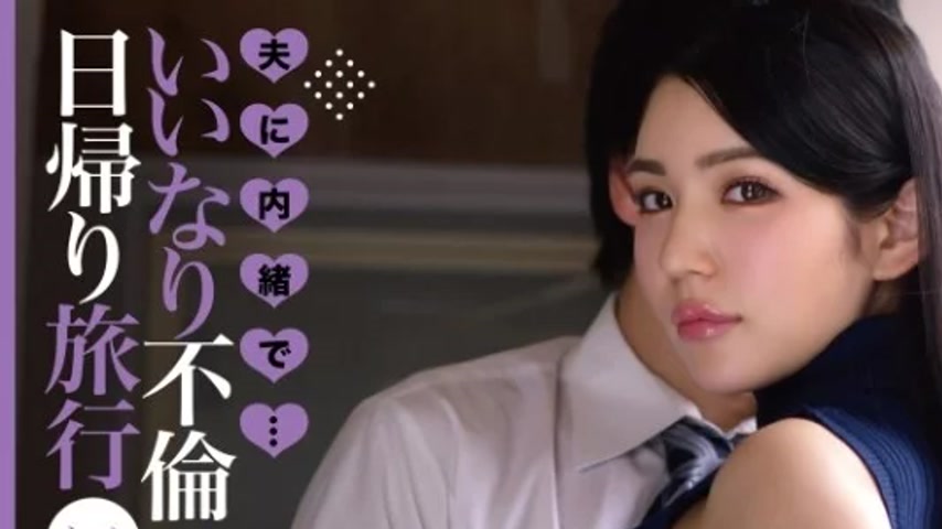 sextop1 — 393OTIM-411 393OTIM-411 – A Day Trip With An Affair Wi — khung hình 1