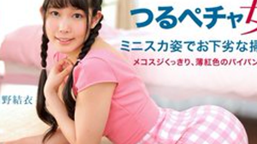 sextop1 — 1PONDO-050815-076 1Pondo-050815_076 — Ecchi while Yui — khung hình 2