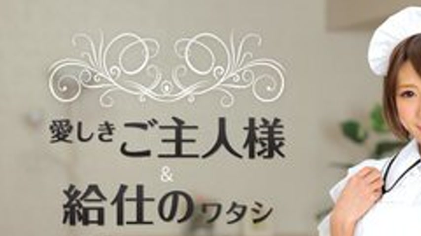 sextop1 — CARIBBEANCOM-050915-873 My Beloved Master And Me, The Waiter — khung hình 1