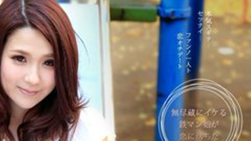 sextop1 — CARIBBEANCOM-051215-875 Too Serious And Heartbreaking, A Lov — khung hình 2