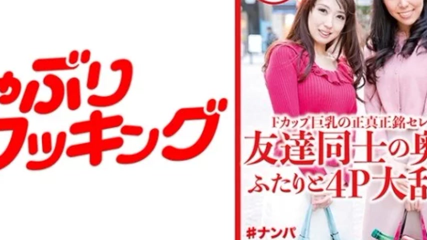 sextop1 — 404DHT-0530 404DHT-0530 – Kumiko And Chihiro — khung hình 4