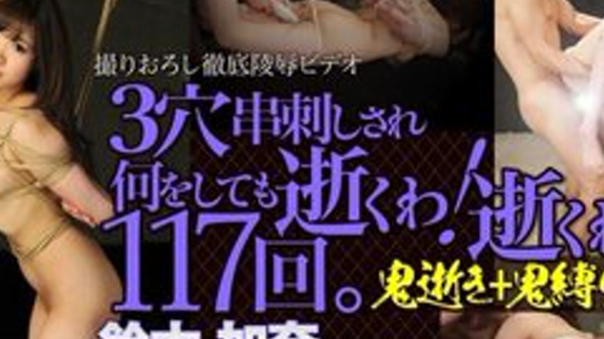 sextop1 — TOKYO-HOT-N1046 Uncensored Oniiki + Onibaku – Kana Suz — khung hình 2