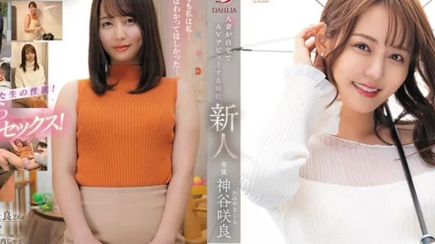 sextop1 — 513DLDSS-329 513DLDSS-329 – A Newcomer, Sakura Kamiya, — khung hình 2
