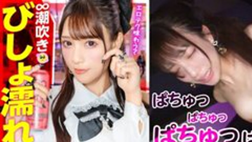 sextop1 — [UNCENSORED-LEAK] 300MIUM-1217 “1919 Orgasms With Infi — khung hình 1
