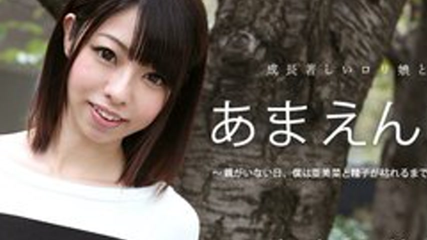 sextop1 — CARIBBEANCOM-051715-879 Spoiled Vol.29 — khung hình 2