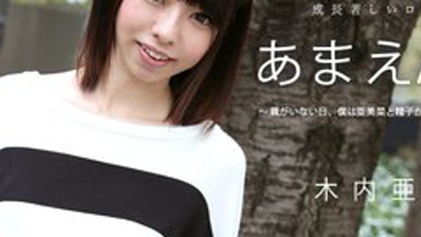 sextop1 — CARIBBEANCOM-051715-879 Spoiled Vol.29 — khung hình 3