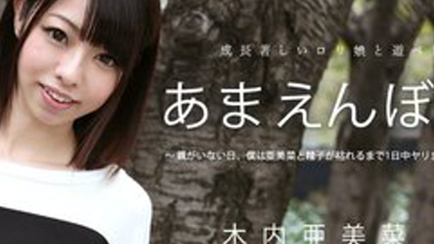 sextop1 — CARIBBEANCOM-051715-879 Spoiled Vol.29 — khung hình 4