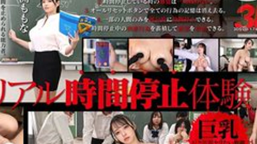sextop1 — [UNCENSORED-LEAK] 3DSVR-1740 [Vr] [8K] Time Stop Vr Koibuchi — khung hình 2